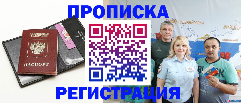 прописка для кредита в Полярном