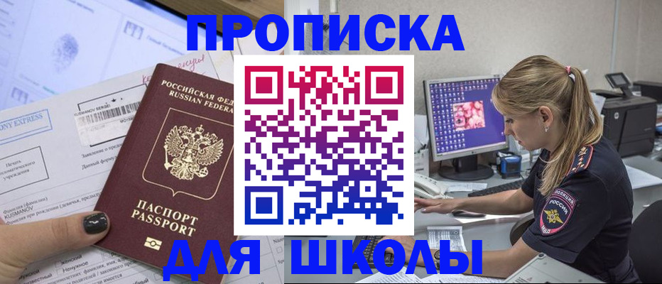 временная регистрация законно в Полярном