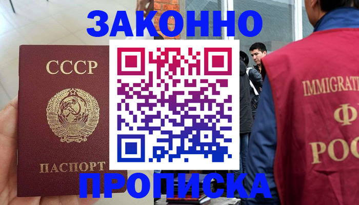 пропишу в квартире в Полярном