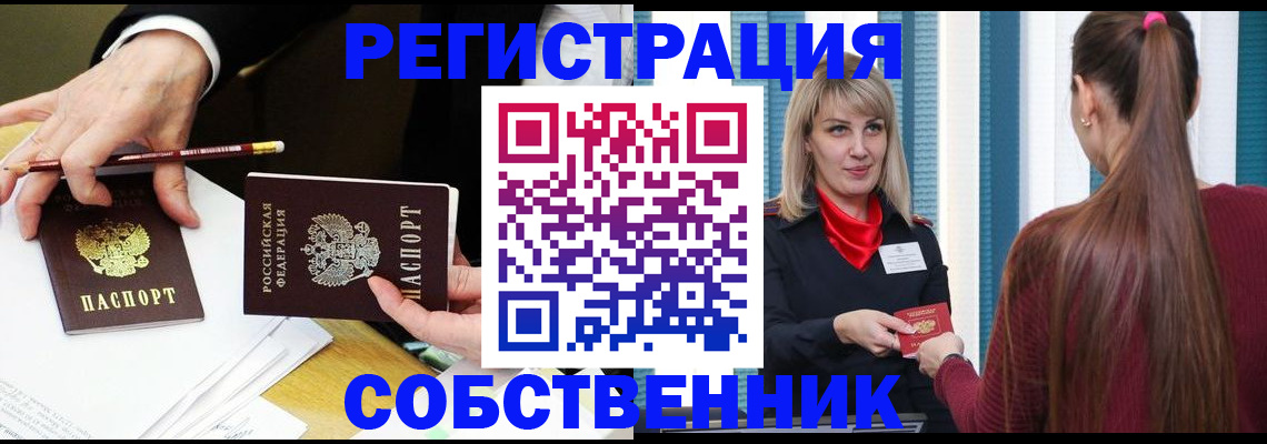 найти адрес прописки в Полярном