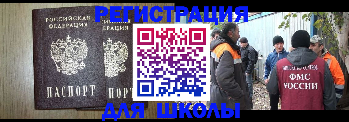 где прописаться в Полярном